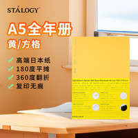 STALOGY 日本STALOGY 笔记本记事本日记本手帐自填日期方格本368页全年册 A5黄色
