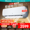 海信 Hisense KFR-50GW/A200-X1 新一级能效 壁挂式空调 大2匹