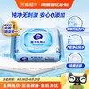 维达 RO纯水湿巾 80片*1包