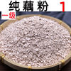 手工纯藕粉 正宗古法手削藕粉 无添加养胃莲藕粉 无糖原味天然藕粉羹