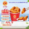 正大食品 奥尔良鸡翅中 1kg 冷冻
