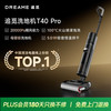 追觅 dreame T40 Pro 无线洗地机