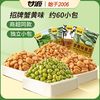 甘源 炒货瓜子蚕豆青豆组合 100g*3+30g*2