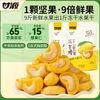 甘源 冻干芒果腰果 15g 零食