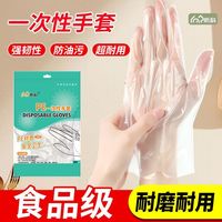 昕科 一次性加厚食品级pe透明防水手套餐饮野炊小龙虾美容美发透明薄膜