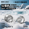 EJEAS S2滑雪对讲机头盔蓝牙耳机滑雪耳机Mesh3.0户外运动对讲机