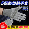 GUANHENG 冠恒 防割伤手套 耐磨防刺防刮伤
