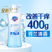 舒肤佳 美护沐浴露 小蓝瓶铃兰清香400g水润净澈沐浴乳液 男女士通用