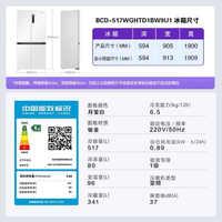 海尔 Haier BCD-517WGHTD1BW9U1 风冷十字门冰箱 517L