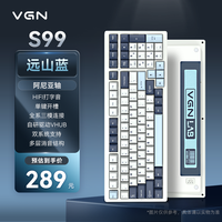 VGN S99 99键 2.4G蓝牙 多模无线机械键盘