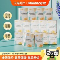 浣馨 4层加厚手帕纸 30包 小包式 便携式