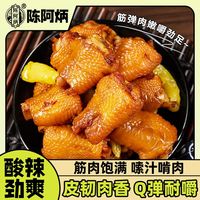 陈阿炳 泡椒鸡拐骨 400g 泡椒味