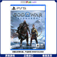 SONY 索尼 港版 PS5 《战神5：诸神黄昏》 游戏光盘 标准版 简体中文