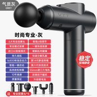 智慧健康科技 VTT 迷你筋膜枪基础款