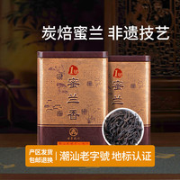 甘露大师 1号蜜兰香经典潮州凤凰单枞茶乌岽单丛乌龙茶铁罐