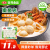 安井 嫩鱼丸 200g