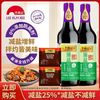 李锦记 薄盐生抽590g+煲仔饭酱油20ml 瓶装酿造酱油