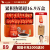 八马茶业 肉桂茶 160g 礼盒装