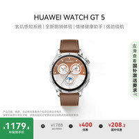 华为 HUAWEI WATCH GT5 智能手表 46mm 砂砾棕 复合素皮表带