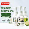 京东京造 抑菌99.9%泡沫洗手液300ml*3瓶  3种香味口腔级儿童成人消毒易洗 泡沫抑菌900ml