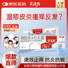 艾洛松 糠酸莫米松乳膏 0.1%(15g:15mg)* 15g 用于湿疹汗疱疹 神经性皮炎 异位性皮炎 皮肤止痒平复瘙痒 儿童湿疹