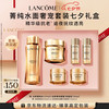 LANCOME 兰蔻 菁纯套装(水150ml+面霜30ml)抗皱紧致护肤品礼盒女