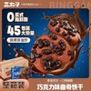三太子 巧克力味曲奇饼干 45包 独立包装