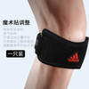 adidas 阿迪达斯 髌骨带 登山跑步篮球健身护膝 MB0220