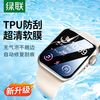 绿联 苹果手表膜4/5/6/SE/7/8/40mm/41mm/44mm/45mm