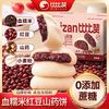比比赞 血糯米红豆山药饼 256g 夹心传统糕点
