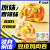 比比赞 豆皮鸡肉卷 混合俩味 高蛋白 开袋即食 健身代餐 办公室解馋零食