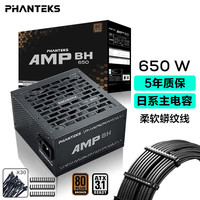 追风者 AMP GH850金牌全模750/1000W全日系电容ATX3.1游戏机箱电源