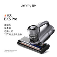 莱克吉米 JIMMY BX5 除螨仪