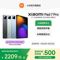 小米 Xiaomi 平板7 Pro 11.2 英寸