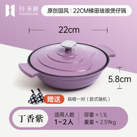 归·禾器 DOOROOM 归禾器煲仔饭煲仔锅砂锅煲家用砂锅铸铁锅炖锅沙锅煲汤珐琅锅
