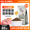 妙冠 膨化猫干粮 全价成猫粮10kg（20斤装）