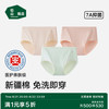 松山棉店 女士三角内裤 2XL 浅绿+肤色+浅灰 3条