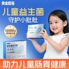黄金搭档 OPTIMUM PARTNER 益生菌冻干粉 20条 学生儿童调理肠胃助消化