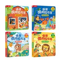 尤斯伯恩奇妙发声书:农场里面边谁在吵 0-3岁宝宝触控发声书儿童点读认知有声绘本早教启蒙故事书低幼版 英国尤斯伯恩出版公司 农场里边谁在吵+猜猜洞洞推拉书全4册