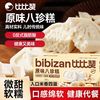 比比赞 茯苓芡实原味八珍糕 375g 古方手工早餐营养代餐饱腹零食点心