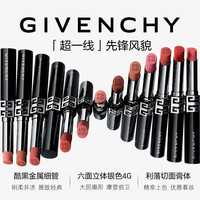 GIVENCHY/纪梵希 刻字 口红 P227 2.3g