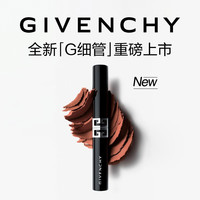 纪梵希(Givenchy)【礼盒】G细管口红唇膏双支礼盒227+05