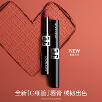 纪梵希(Givenchy)【礼盒】G细管227口红唇膏+散粉1号