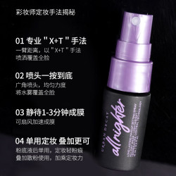 Urban Decay 衰败城市 all nighter 长效定妆喷雾 15ml
