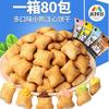在此等候 小熊夹心饼干 9g*10包 试吃装