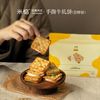 米惦 MIDIAN SNACKS 云朵手撕牛轧饼 尝鲜装 夹心饼干 牛扎 台湾古早 浓郁抹茶 香浓牛奶