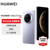 华为 HUAWEI Mate 70 Pro旗舰手机 风信紫 12GB+512GB 官方标配
