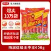 雨润 优级王中王火腿肠600g优选香肠大根开袋即食零食泡面搭档商用