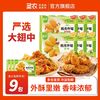 圣农 原味脆皮炸翅中 6包+香辣大号鸡翅中 5包 冷冻