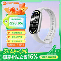 小米 Xiaomi 手环10 标准版 智能手环 银色